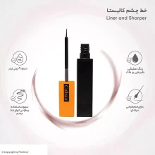 خط چشم کالیستا مدل Liner and Sharper حجم 9 میلی‌ لیتر
