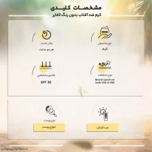 کرم ضد آفتاب دور چشم بی رنگ 30 SPF مینرال لافارر حجم 15 میلی‌لیتر