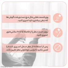 ادوپرفیوم زنانه نیفتی مدل اکلت حجم 100 میلی‌لیتر