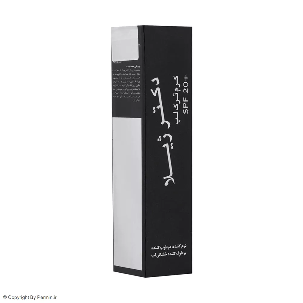 کرم لب دکتر ژیلا مدل soothing وزن 12 گرم