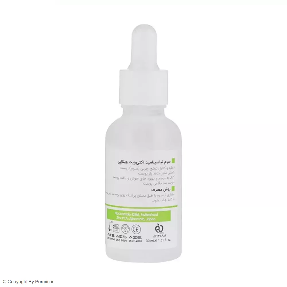 سرم آبرسان نیاسینامید ویتالیر حجم 30 میلی لیتر
