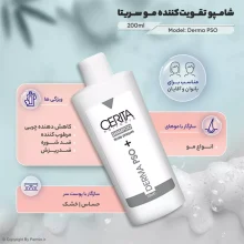 شامپو ضد شوره سریتا مدل Derma PSO مخصوص پوست سر خشک حجم 200 میلی‌لیتر