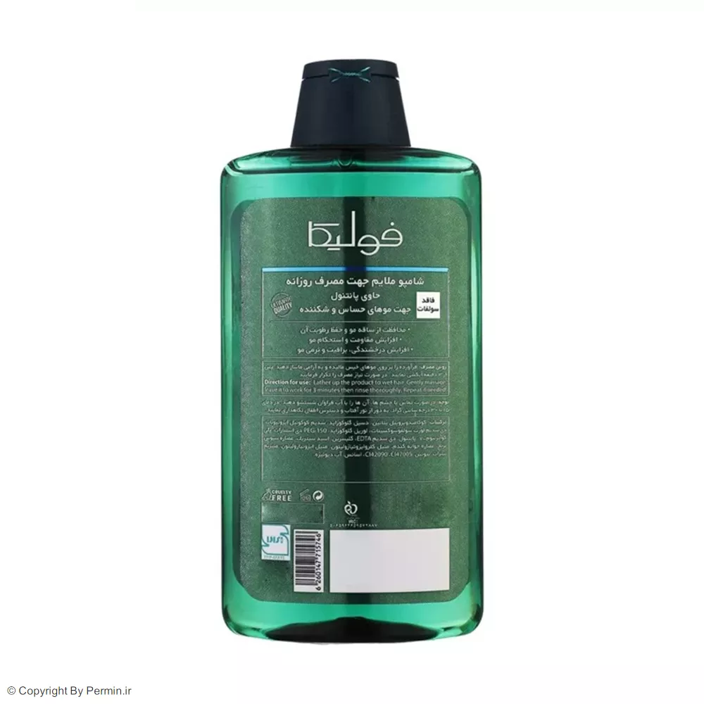 شامپو ملایم فولیکا مدل Pro-VITAMIN B5 حجم 400 میلی‌لیتر