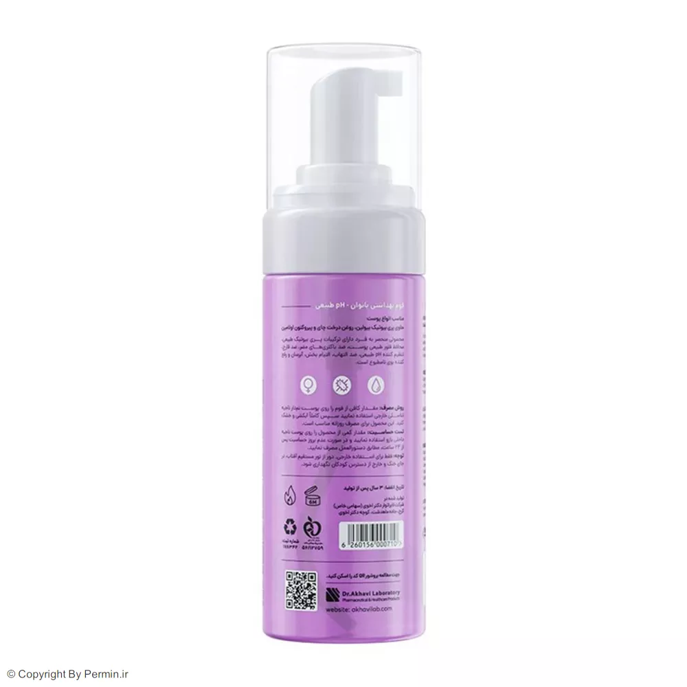 فوم بهداشتی بانوان سی گل مدل Biolin مناسب انواع حجم 150 میلی لیتر