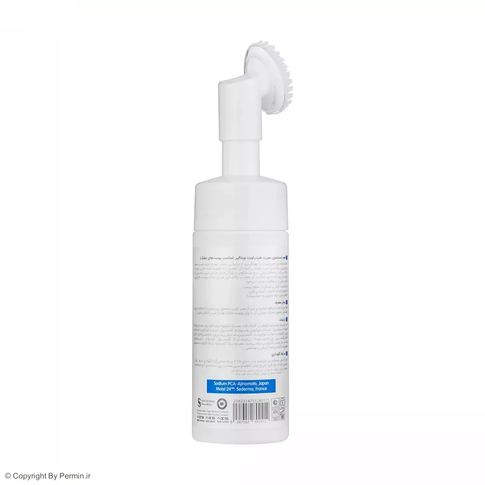 فوم شستشوی صورت ویتالیر مدل هیدراویت مناسب پوست خشک حجم 150 میلی‌لیتر