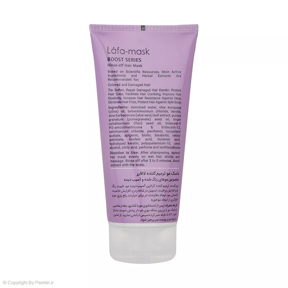 ماسک مو ترمیم کننده لافارر Boost Series مناسب موهای رنگ شده و آسیب دیده حجم 200 میلی لیتر