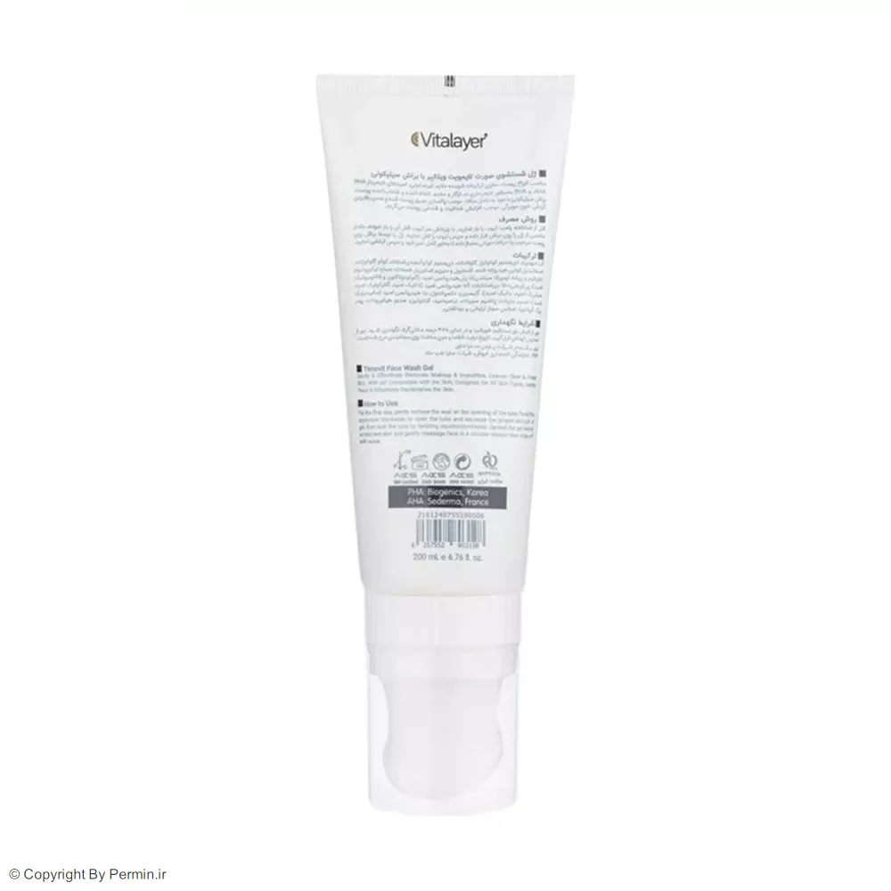 ژل شستشوی صورت تایم ویت ویتالیر حجم 200 میلی لیتر