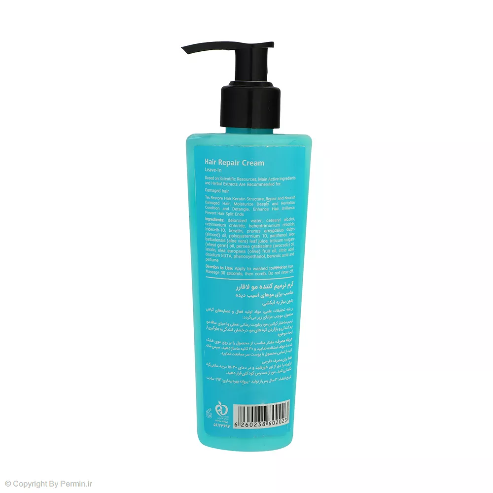 کرم ترمیم کننده و نرم کننده مو لافارر حجم 250 میلی لیتر