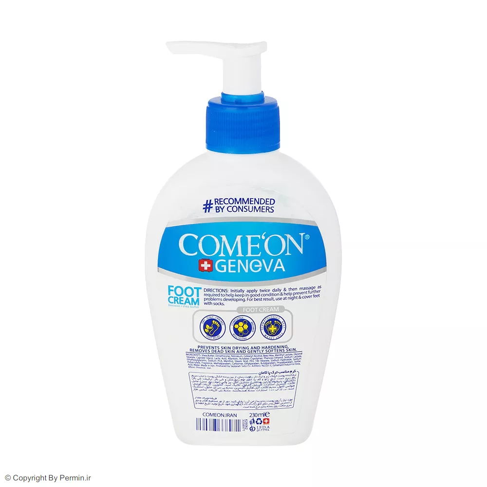 کرم رفع ترک پا کامان حجم 230 میلی لیتر