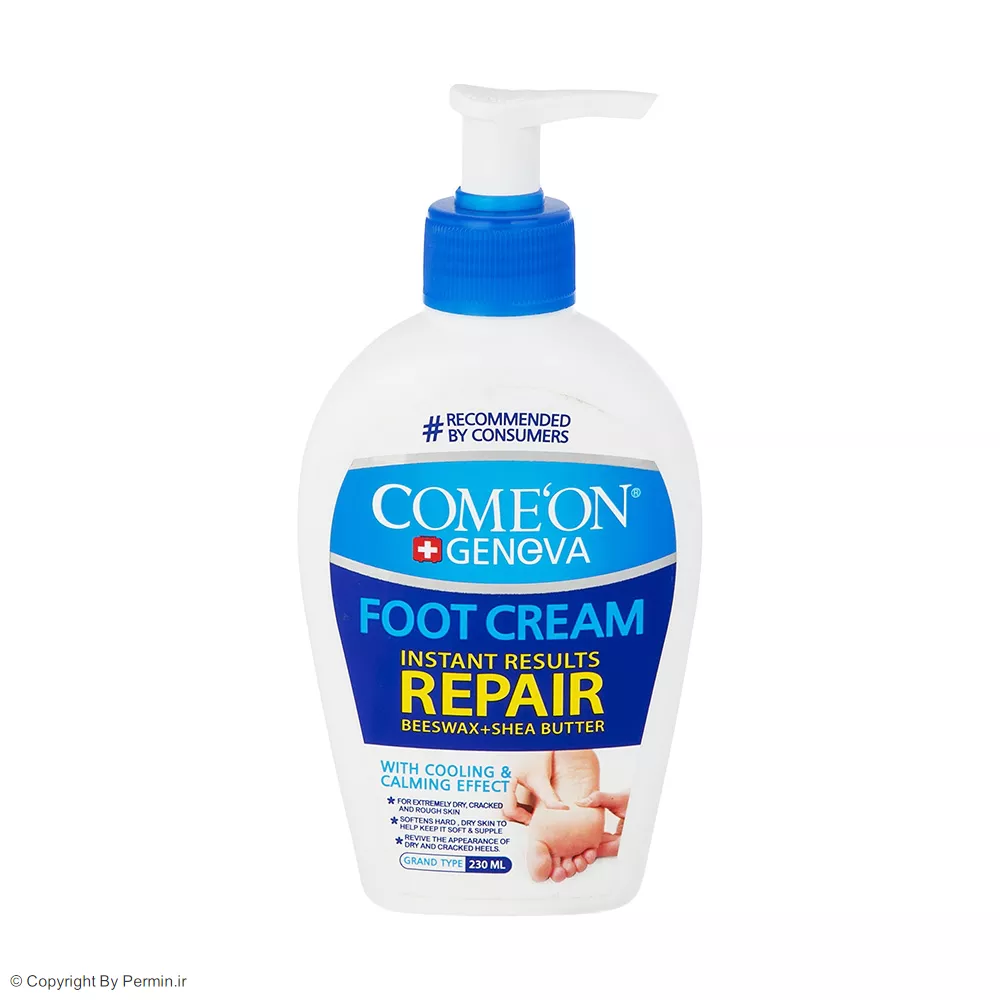 کرم رفع ترک پا کامان مدل 01 حجم 230 میلی لیتر