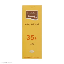 کرم ضد آفتاب رنگی دکتر ژیلا SPF 35 وزن 50 گرم