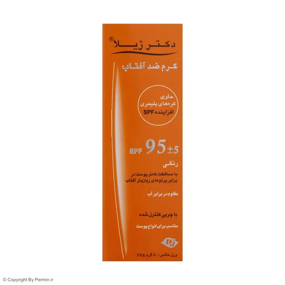 کرم ضد آفتاب رنگی دکتر ژیلا مدل DJ2 حجم 50 میلی لیتر