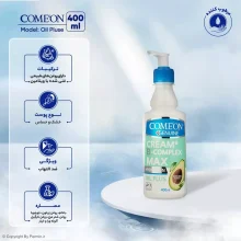 کرم مرطوب‌ کننده کامان مدل Oil Pluse حجم 400 میلی‌لیتر