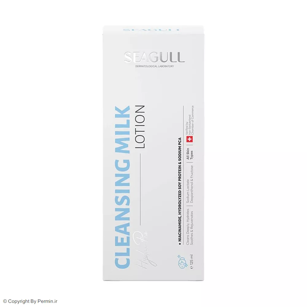 کرم پاک کننده آرایش سی گل مدل 3in1 حجم 125 میلی لیتر