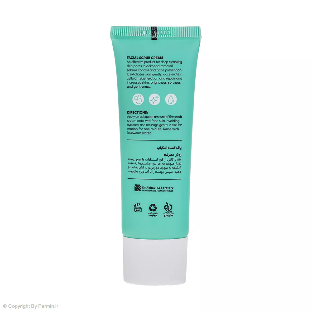 اسکراب لایه بردار پوست سی گل مدل AHA حجم 50 میلی لیتر