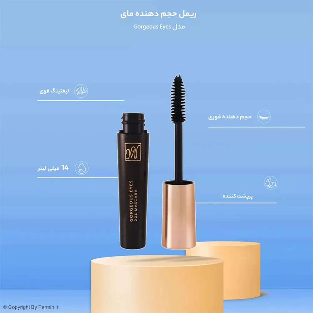 ریمل حجم دهنده مای مدل Gorgeous Eyes
