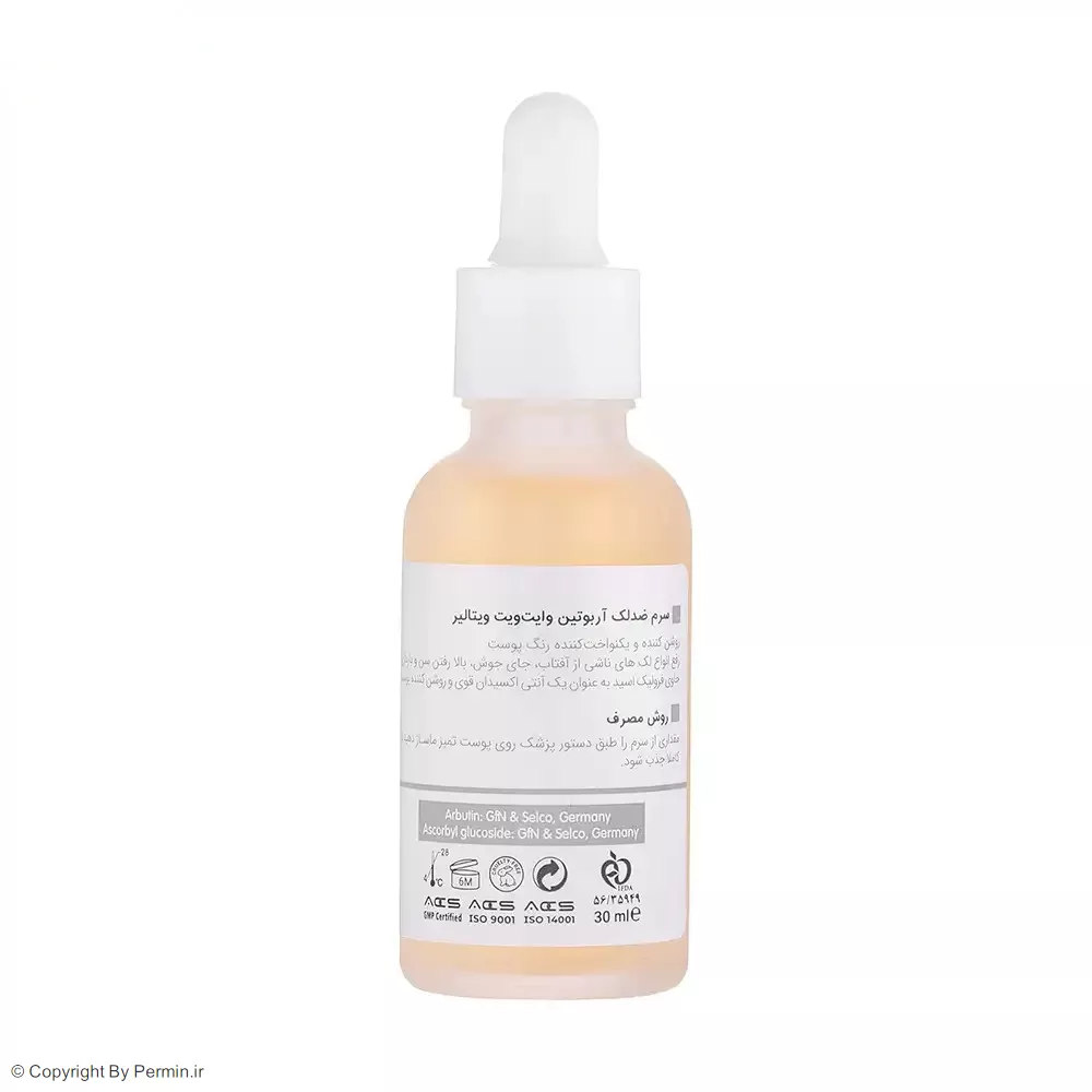 سرم ضد لک ویتالیر مدل آربوتین حجم 30 میلی لیتر