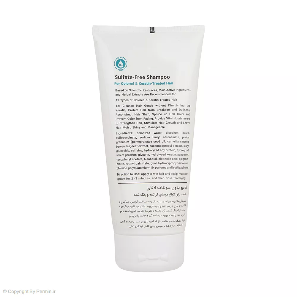 شامپو بدون سولفات لافارر مناسب مو کراتینه و رنگ شده حجم 200 میلی‌لیتر