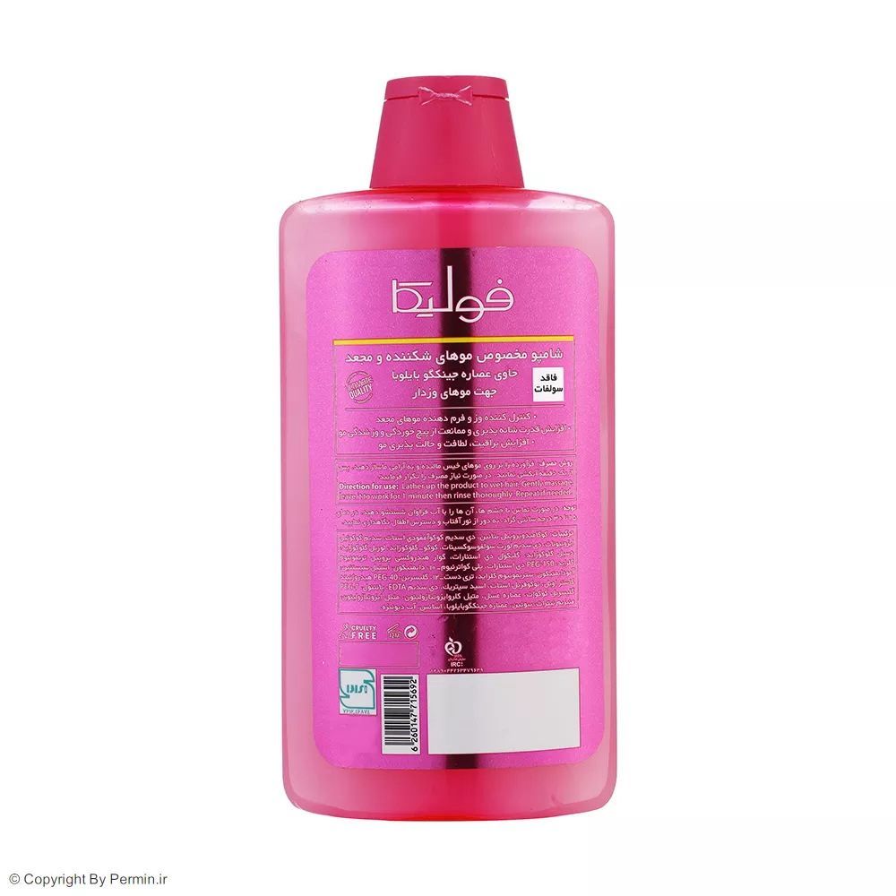 شامپو فولیکا مدل GINKGO B5E مخصوص موهای شکننده و مجعد حجم 400 میلی‌لیتر