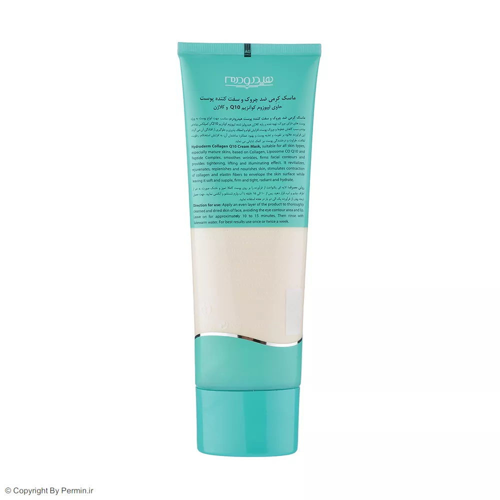 ماسک کرمی ضد چروک هیدرودرم مدل Collagen وزن 100 گرم
