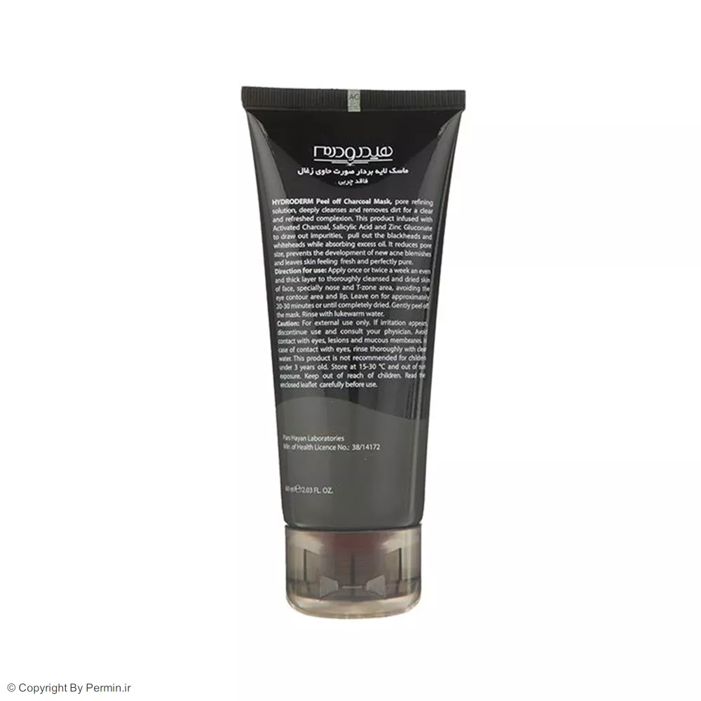 ماسک لایه بردار صورت حاوی زغال هیدرودرم حجم 60 میلی لیتر