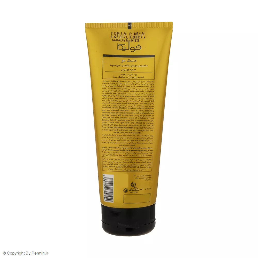 ماسک مو فولیکا مناسب مو خشک و آسیب دیده حجم 200 میلی لیتر