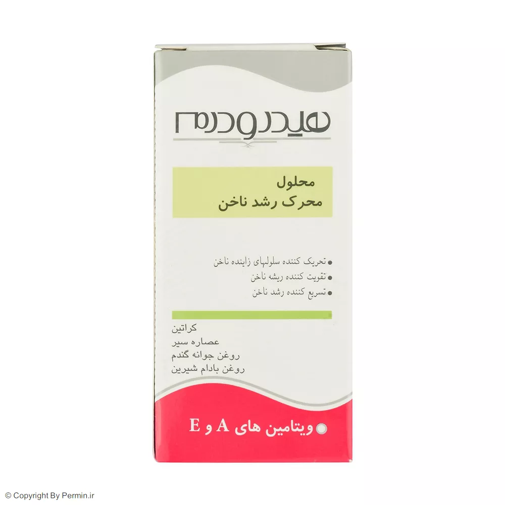 محلول محرک رشد ناخن هیدرودرم حجم 8 میلی لیتر