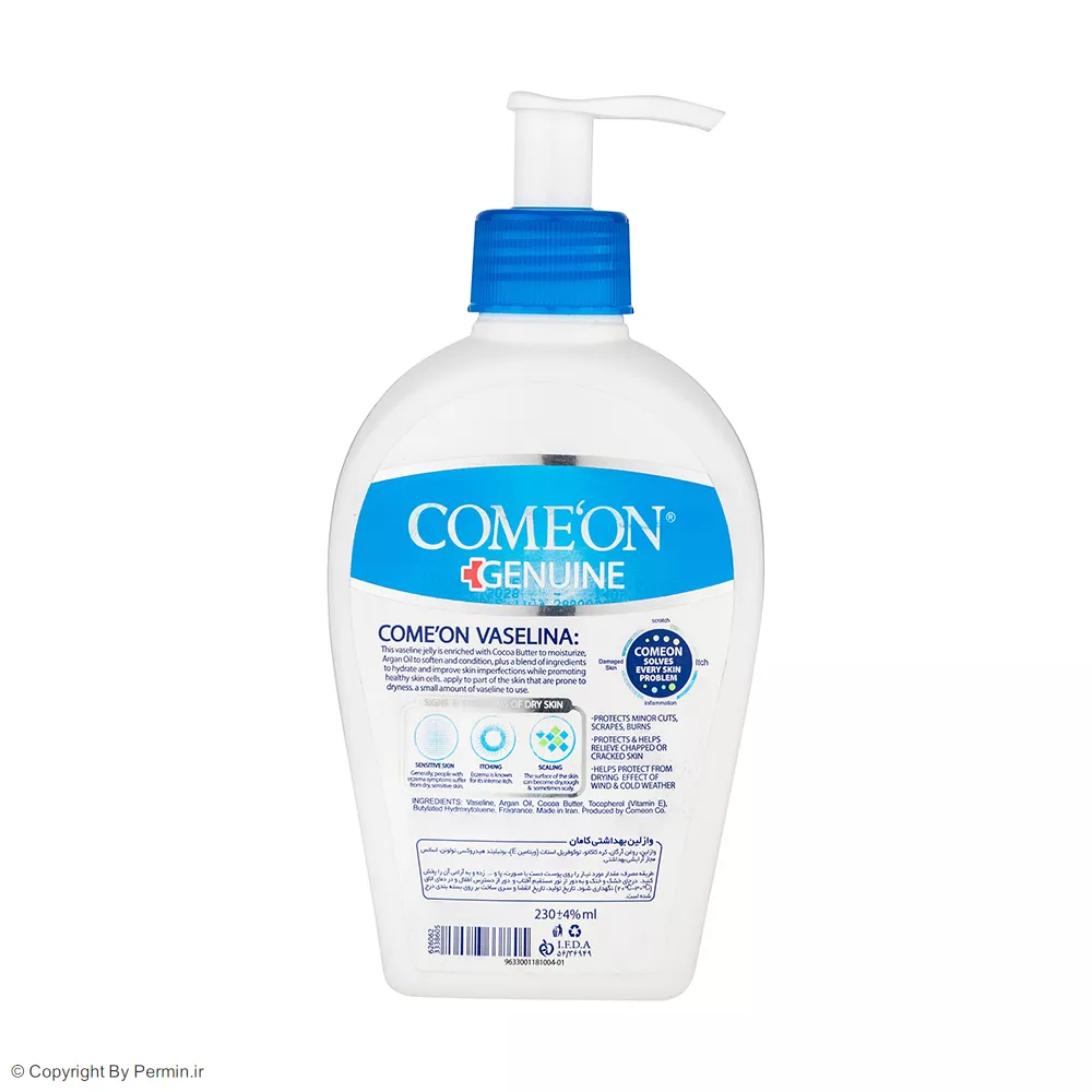 کرم وازلین صورت و بدن کامان مناسب پوست حساس حجم 230 میلی لیتر