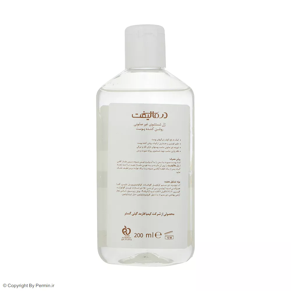 ژل شستشو روشن کننده پوست درمالیفت مدل ملالیفت حجم 200 میلی لیتر