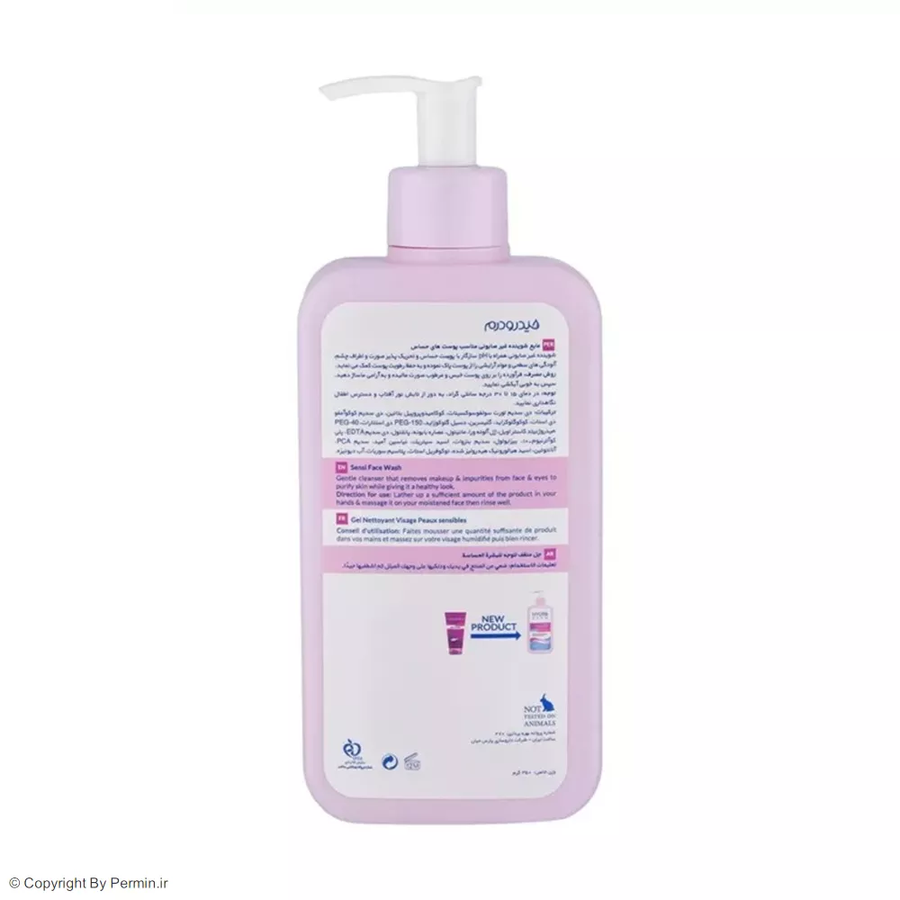 ژل شستشوی صورت هیدرودرم مدل Sensi مناسب پوست حساس حجم 350 میلی لیتر