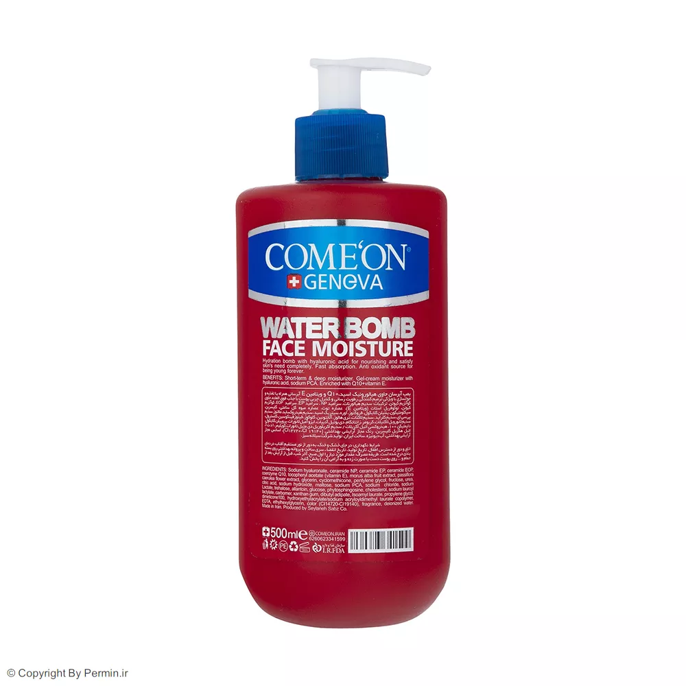 کرم آبرسان کامان مدل Q10+Vitamin E حجم 500 میلی‌لیتر