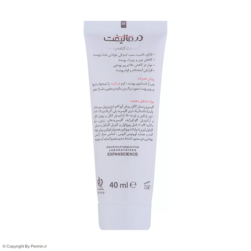 کرم سفت کننده پوست درمالیفت مدل Firmalift حجم 40 میلی لیتر