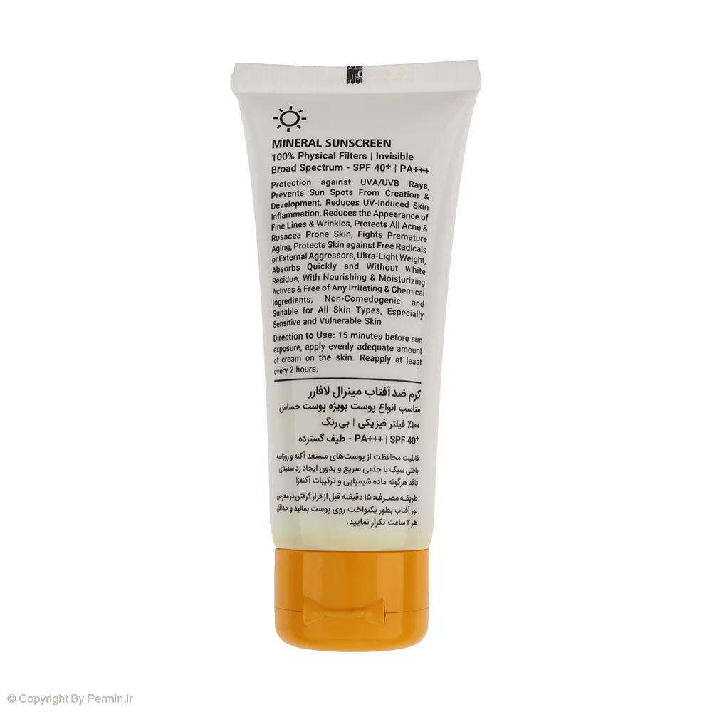 کرم ضد آفتاب بی رنگ لافارر SPF40 مناسب دوران بارداری بانوان حجم 40 میلی‌لیتر