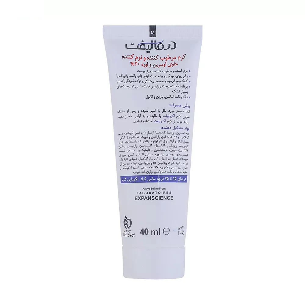 کرم مرطوب کننده بدن درمالیفت مدل ECZOLIFT UREA 20% مناسب پوست‌ خشک