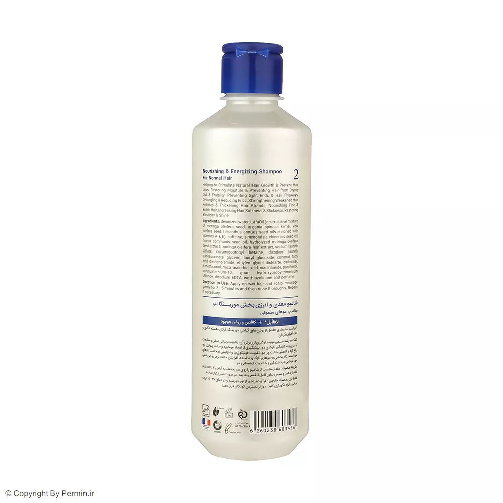شامپو مغذی و انرژی‌بخش مورینگا اِمو شماره 2 مناسب موهای معمولی حجم 400 میلی لیتر