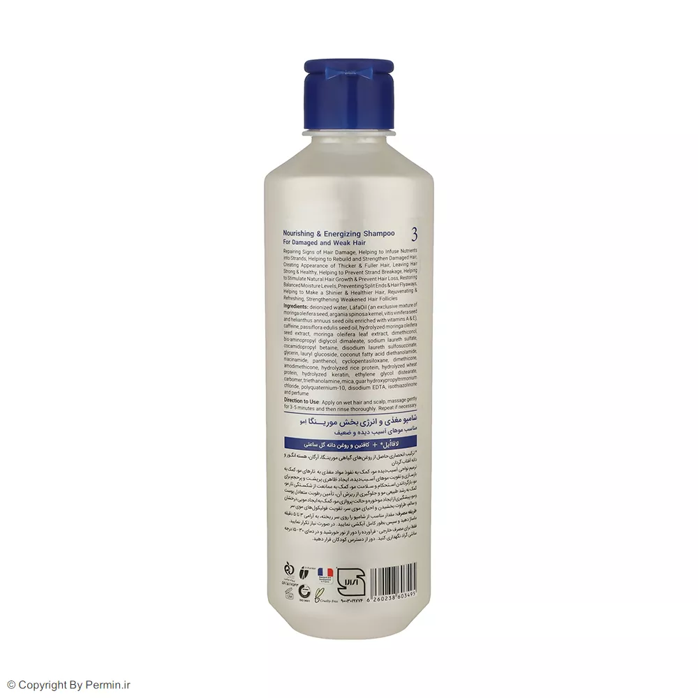 شامپو مو مورینگا امو شماره 3 مناسب موهای آسیب دیده حجم 400 میلی‌لیتر