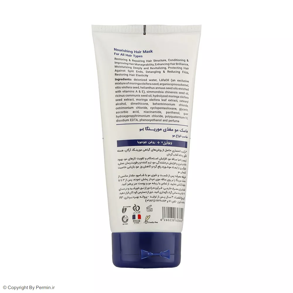 ماسک مو مورینگا اِمو مدل 2 مغذی انواع مو 200 میلی لیتر