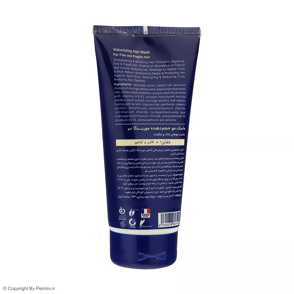 ماسک مو مورینگا اِمو مدل 5 حجم دهنده موهای نازک و شکننده 200 میلی لیتر