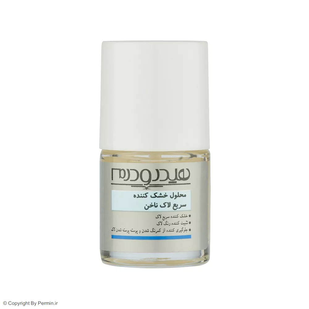 محلول خشک کننده سریع لاک ناخن هیدرودرم حجم 8 میلی لیتر