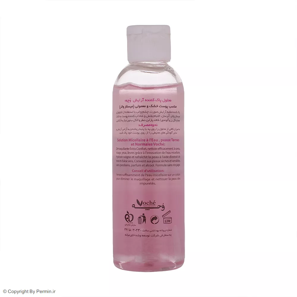 میسلار واتر وچه مدل Hydrating مناسب پوست خشک و معمولی حجم 100 میلی لیتر