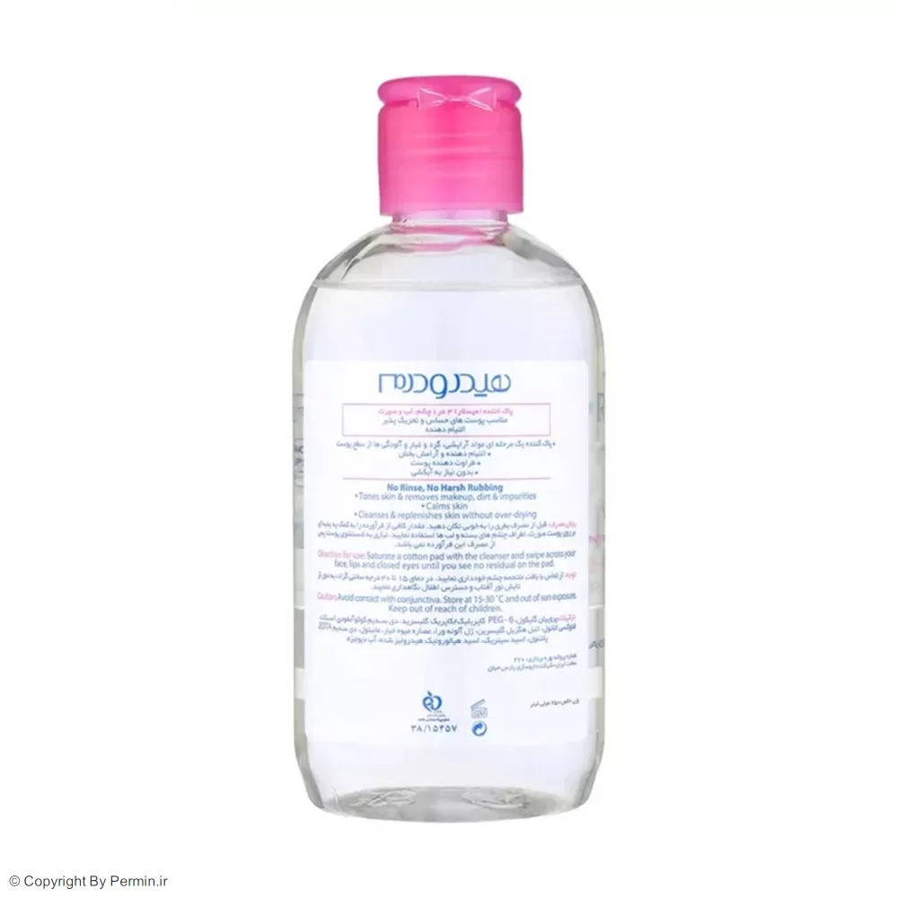 میسلار واتر هیدرودرم مدل soothing مناسب پوست حساس حجم 250 میلی لیتر