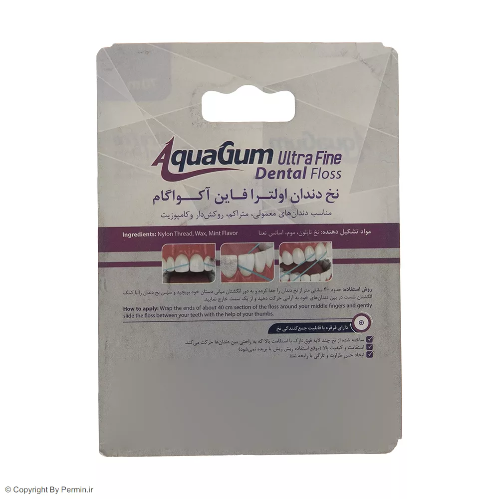 نخ دندان آکوا گام مدل اولترا فاین