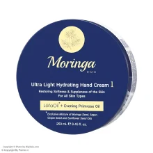 کرم کاسه‌ای دست فوق سبک و آبرسان مورینگا اِمو مدل 1 انواع پوست 250 میلی‌لیتر