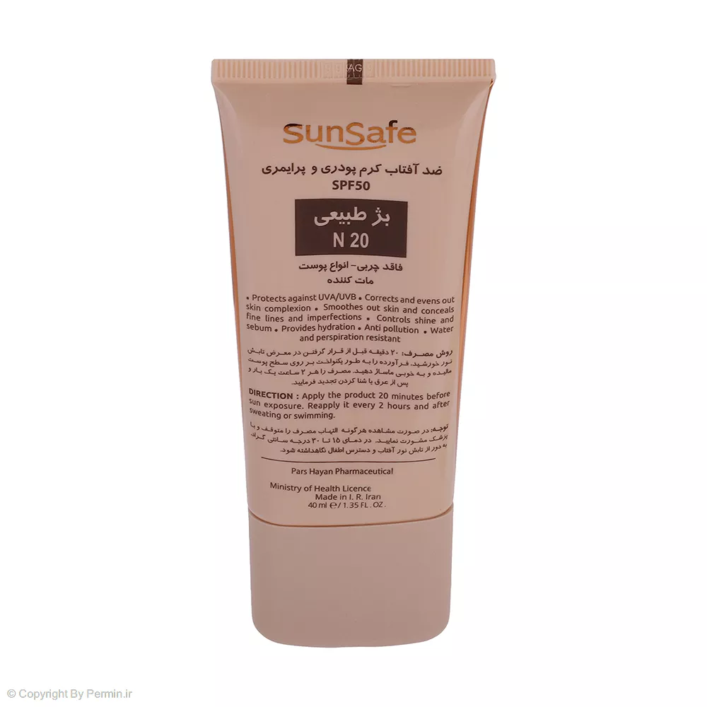 ضد آفتاب کرم پودری و پرایمری سان سیف SPF50 مدل N20 حجم 40 میلی‌لیتر