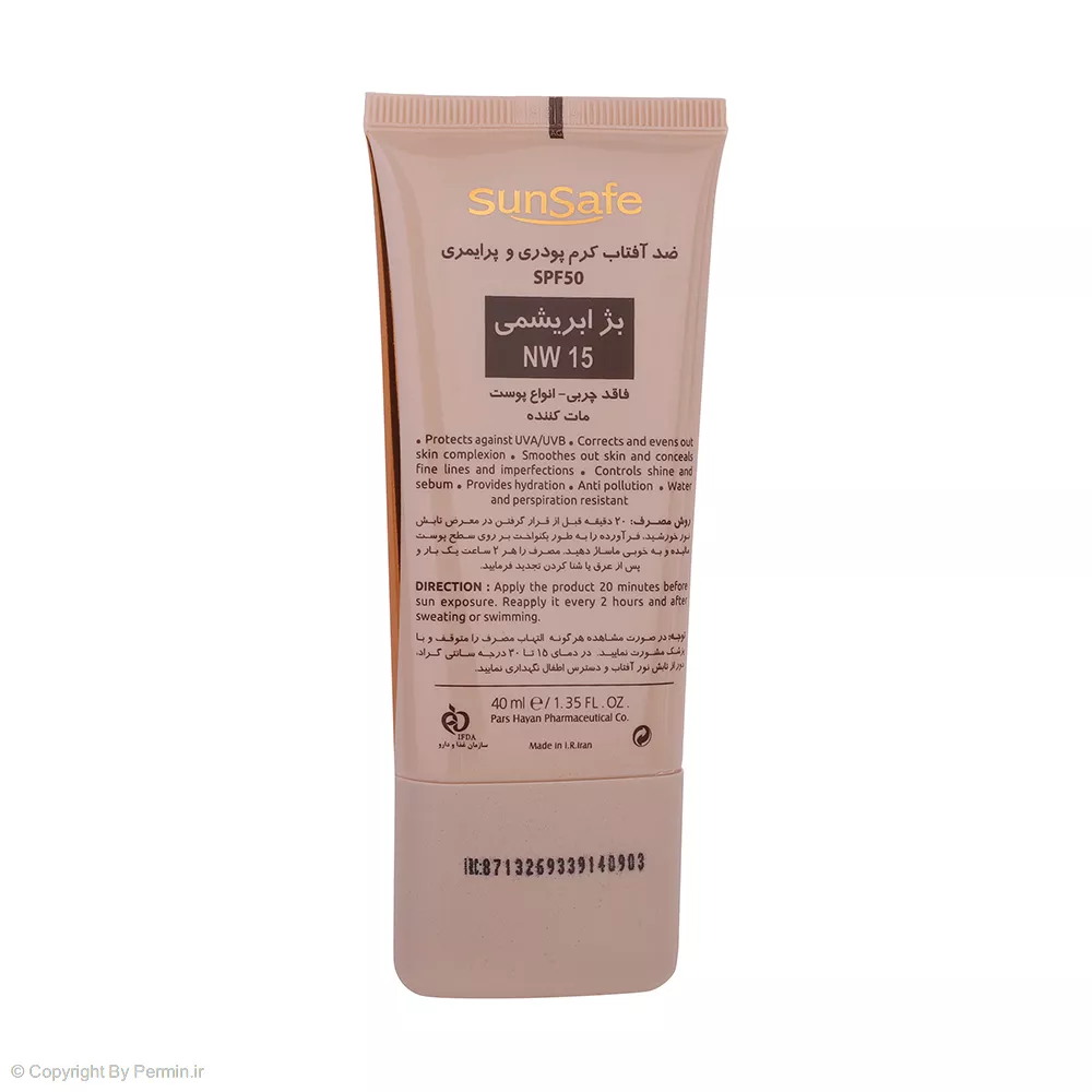 ضد آفتاب کرم پودری و پرایمری سان سیف SPF50 مدل NW15 حجم 40 میلی‌لیتر