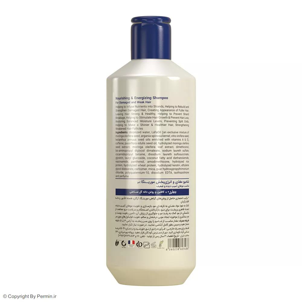 شامپو مغذی و انرژی‌بخش مورینگا امو مدل 3 مناسب موهای آسیب دیده حجم 200 میلی‌لیتر