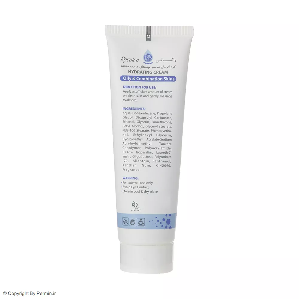 کرم آبرسان راکوتن مناسب پوست چرب و مختلط حجم 50 میلی‌لیتر