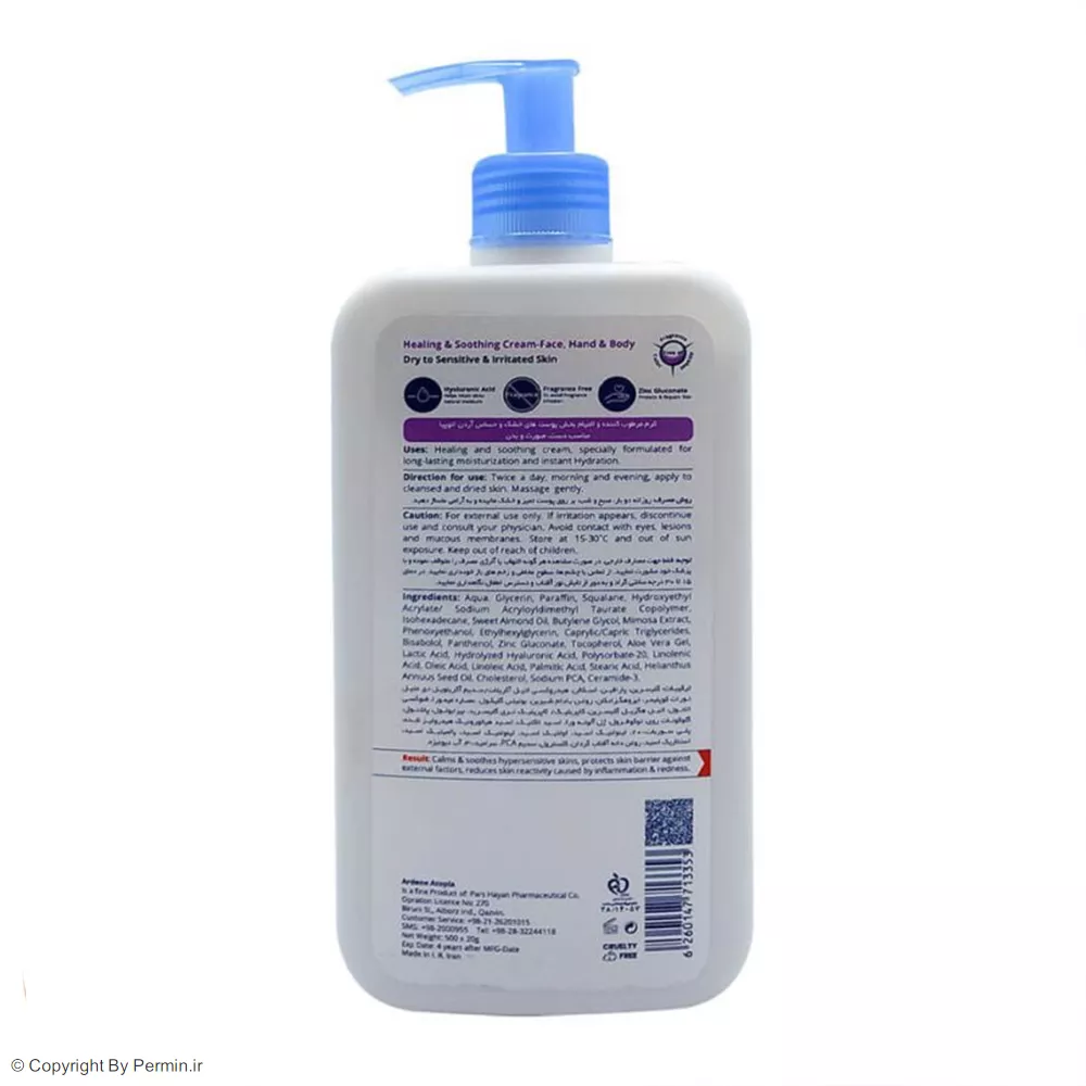 کرم مرطوب‌ کننده آردن آتوپیا مدل Sensipro حجم 500 میلی‌لیتر