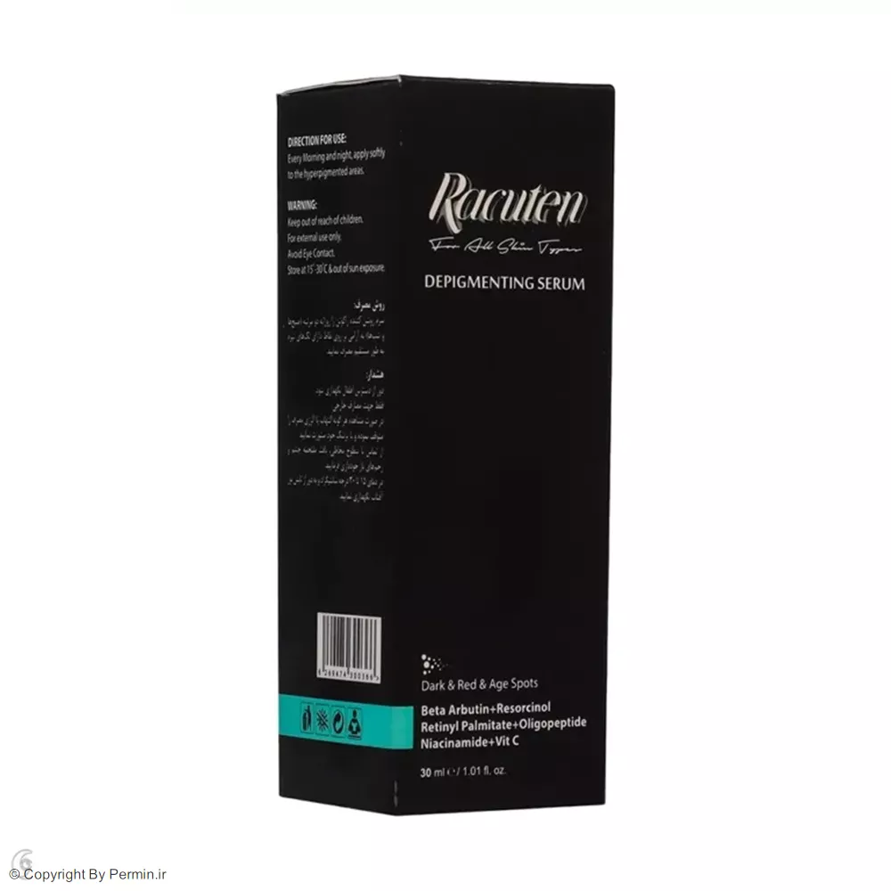 سرم ضد لک و روشن کننده راکوتن حجم 30 میلی لیتر