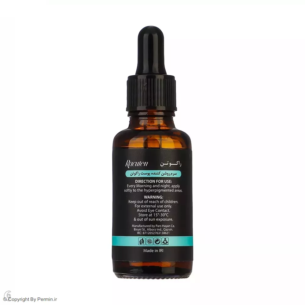 سرم ضد لک و روشن کننده راکوتن حجم 30 میلی لیتر